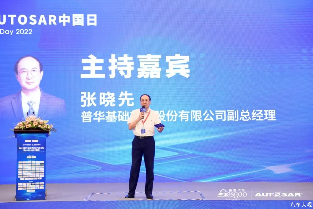 AUTOSAR中国日 | 基于AUTOSAR构建面向智能网联汽车的基础软件系统