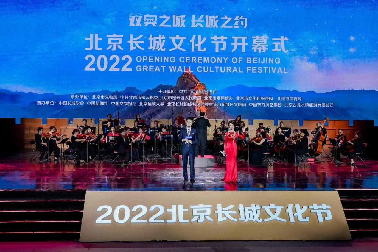 “双奥之城 长城之约”2022长城文化节成功举办