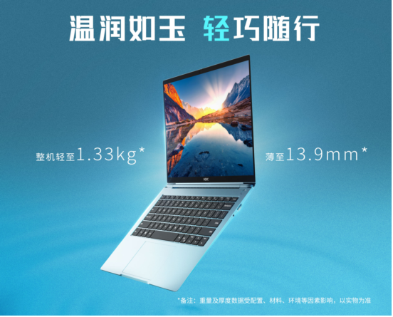 轻快亮丽 体验非凡！新华三发布高端商务超轻薄笔记本H3CBook Ultra 14T