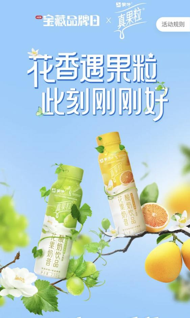 以契合为引，用共创破局，“刚刚好”的遇见开启品牌营销新范式！