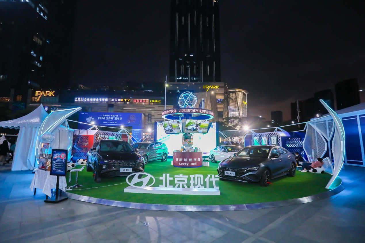 现代汽车牵手女足世界杯释放活力 北京