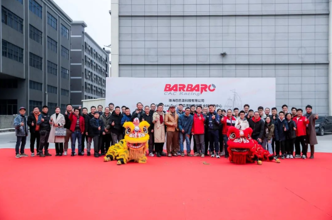 全新起点BARBARO全球运营中心正式开业