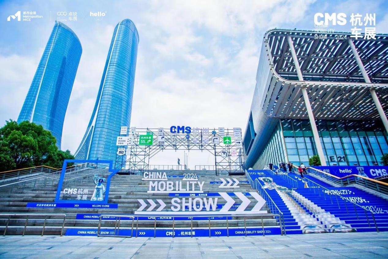 端午小长假，购车促销费 2025CMS杭州车展焕新升级， 上亿焕新补贴等你来领！