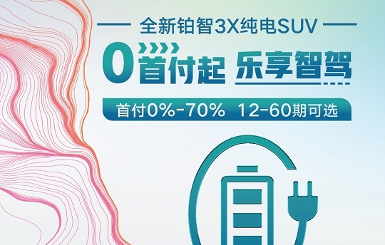 丰田汽车金融以金融普惠方案助力新能源出行