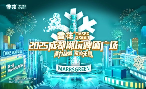 春糖季要来了？成都街头闪现春糖盒子，雪花啤酒微醺来袭