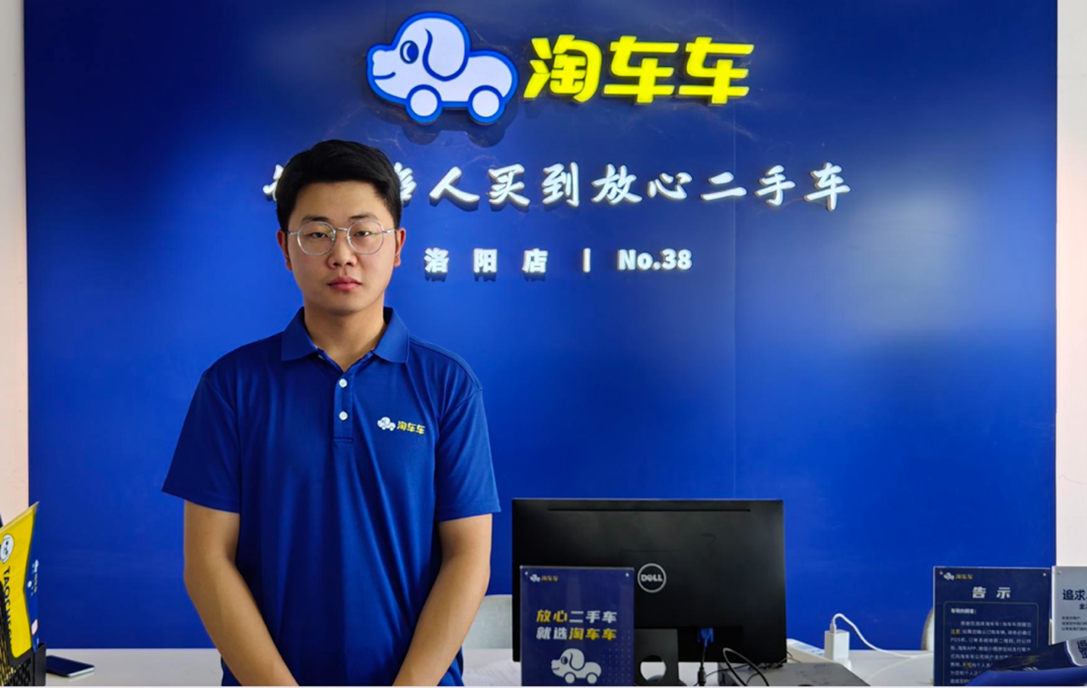 把客户当“自己人”，淘车车洛阳店用心推荐最合适二手车