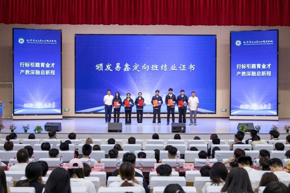 校企合作育汽车金融高素质人才，首批易鑫定向班学子获职业能力认定