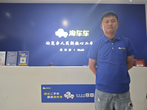 淘车车二手车昆明“采购之星”：靠谱服务赢得客户“自来水”