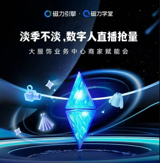 2683万！天音创始人拆解数字人直播流量密码