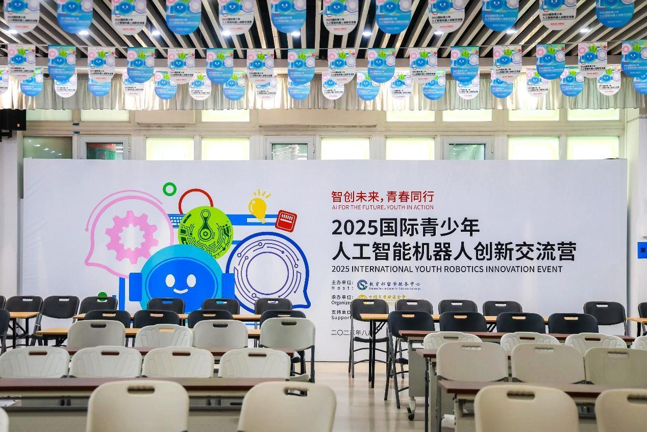 2025中美青年创客大赛总决赛暨国际青少年人工智能机器人创新交流营成功举办